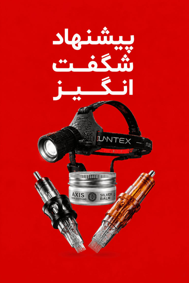 بنر پیشنهاد شگفت‌انگیز لوازم تتو